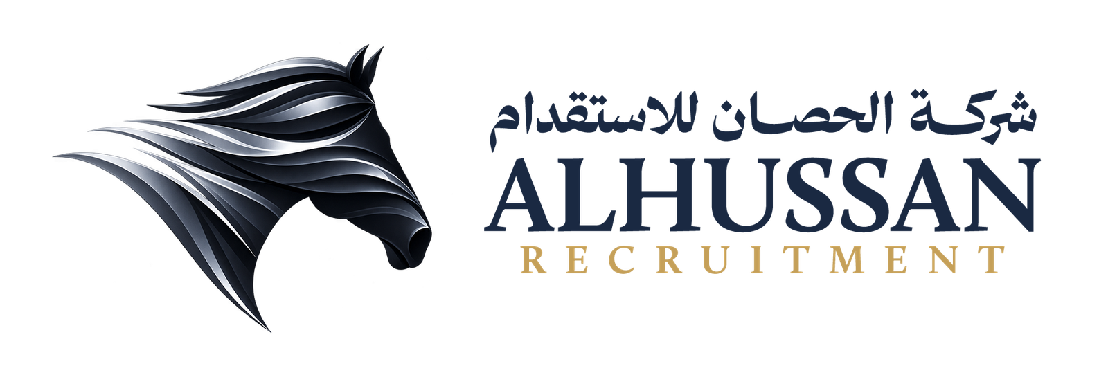 شركة خالد صالح الحصان للاستقدام